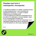 Когда собственник должен пускать управляющую компанию в квартиру?