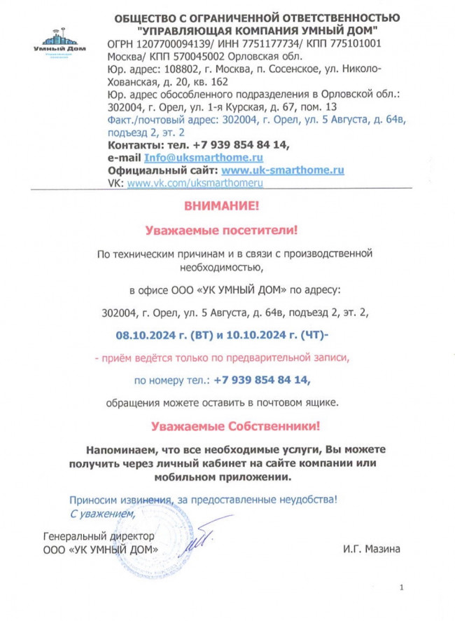 Поселок сосенский калужская область. Сосенский кирова 20. Ук сосенский. Городское поселение город сосенский г. Поселение сосенское квартал 28 д 2 к 1 управляющая компания.